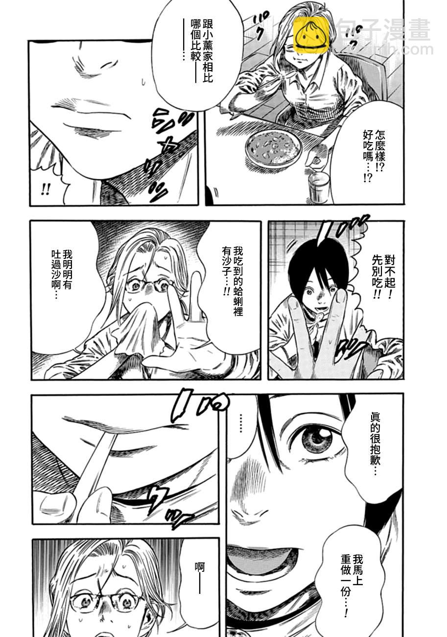 第6话25