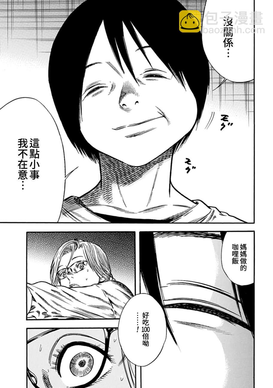 第6话26
