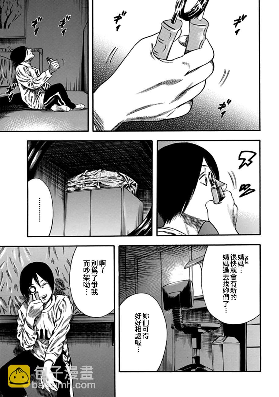 第6话28