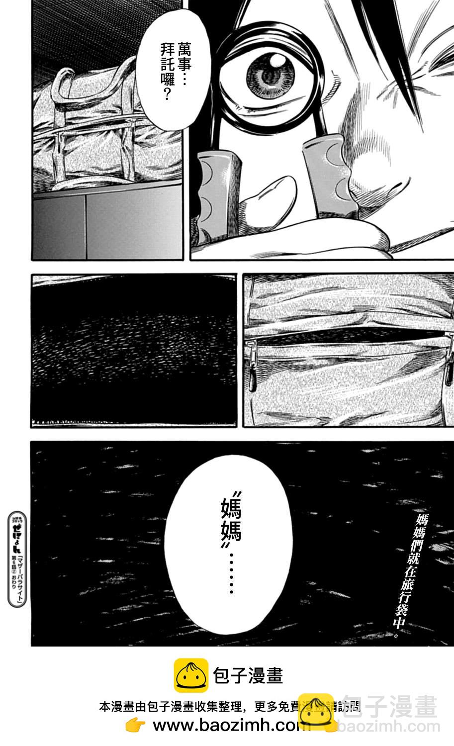 第6话29