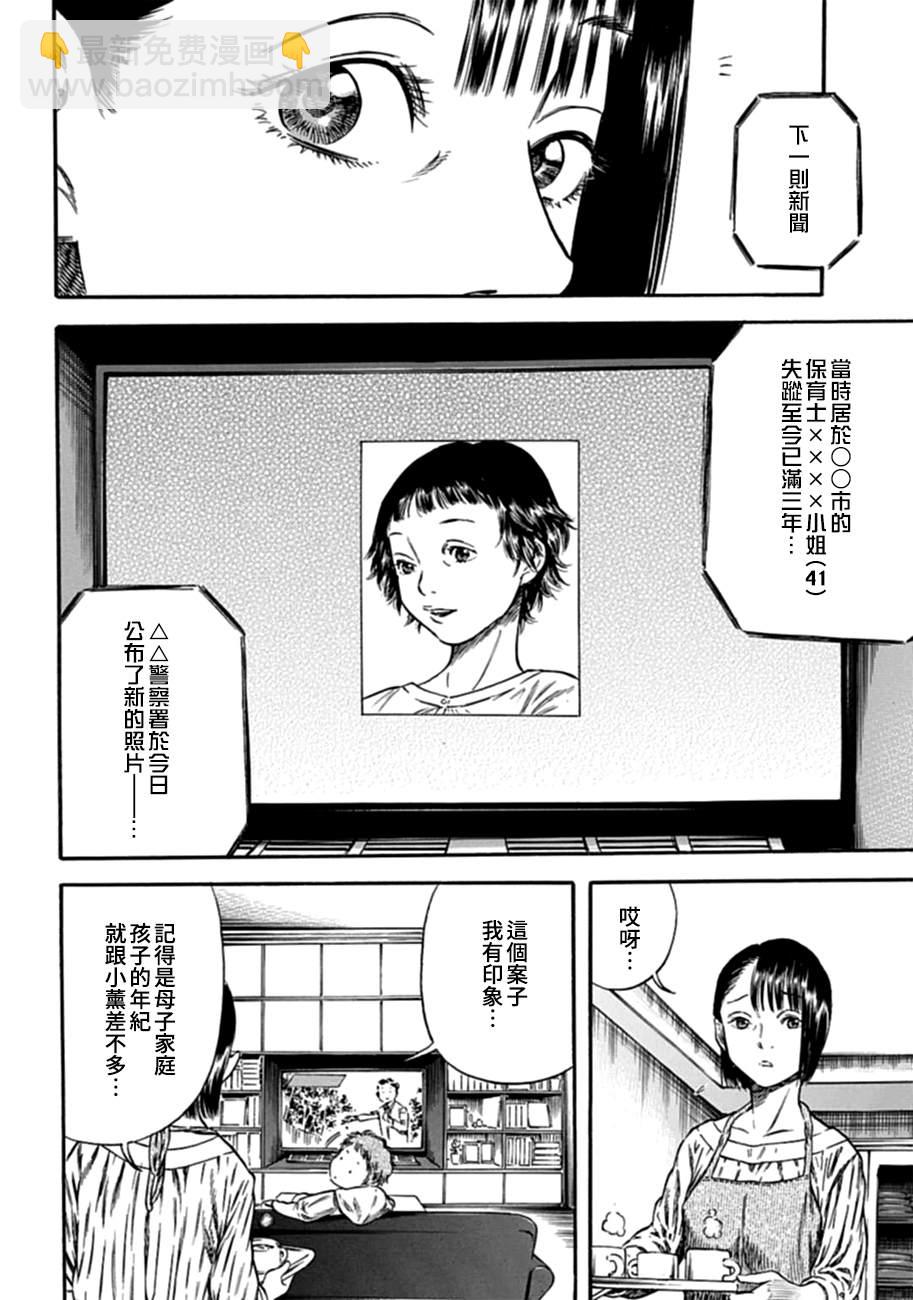 第6话3