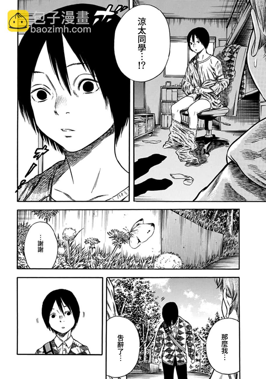 第6话5