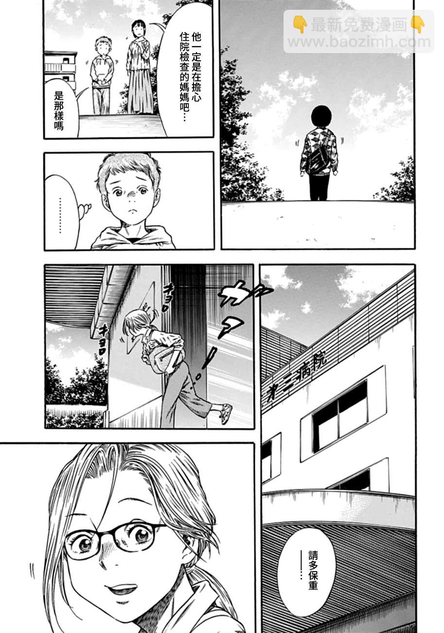 第6话6