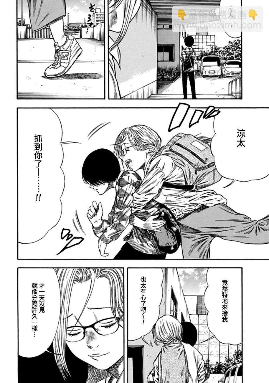 第6话7
