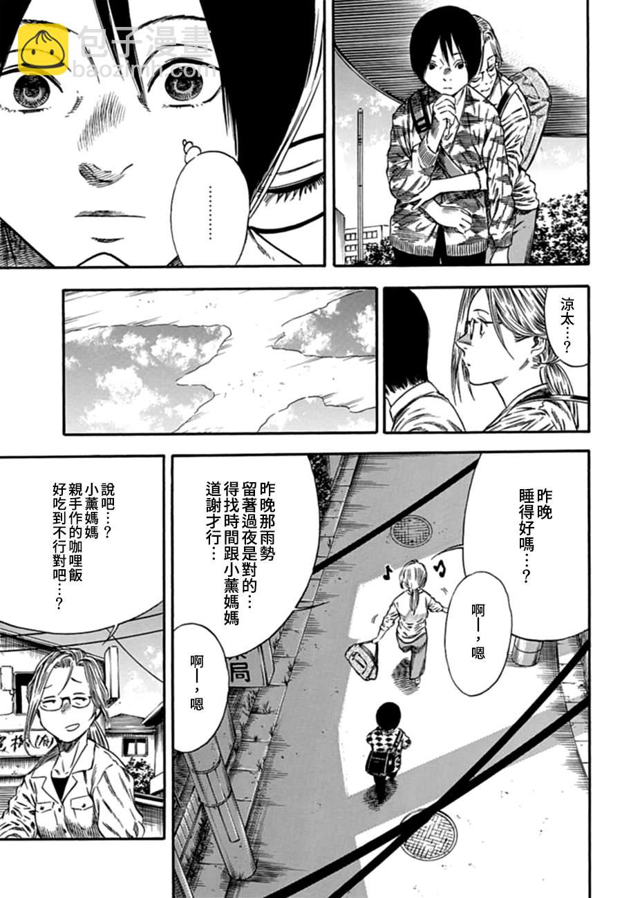 第6话8