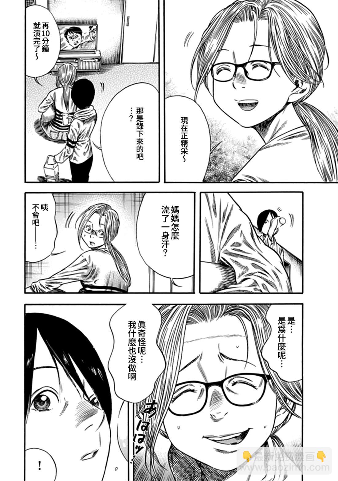第7话13