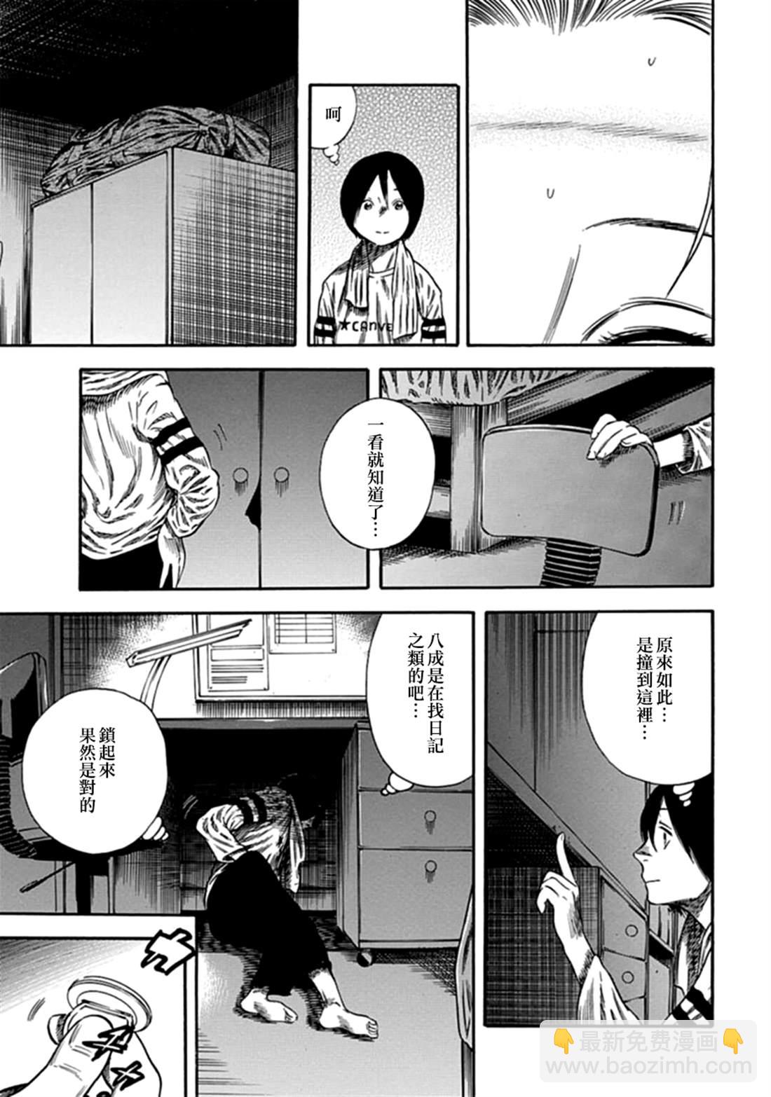 第7话14