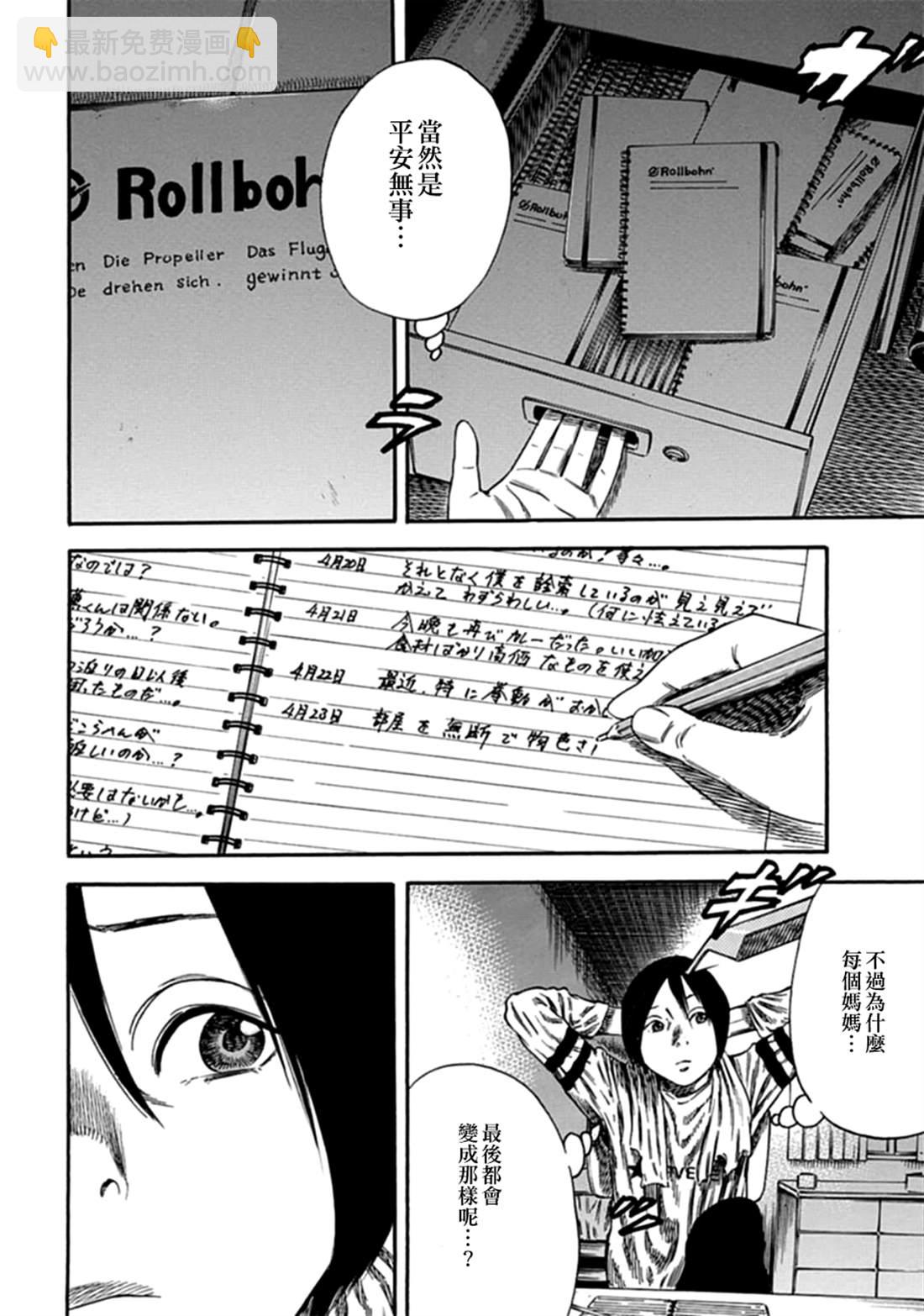 第7话15