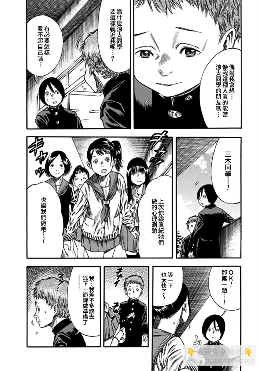 第7话18