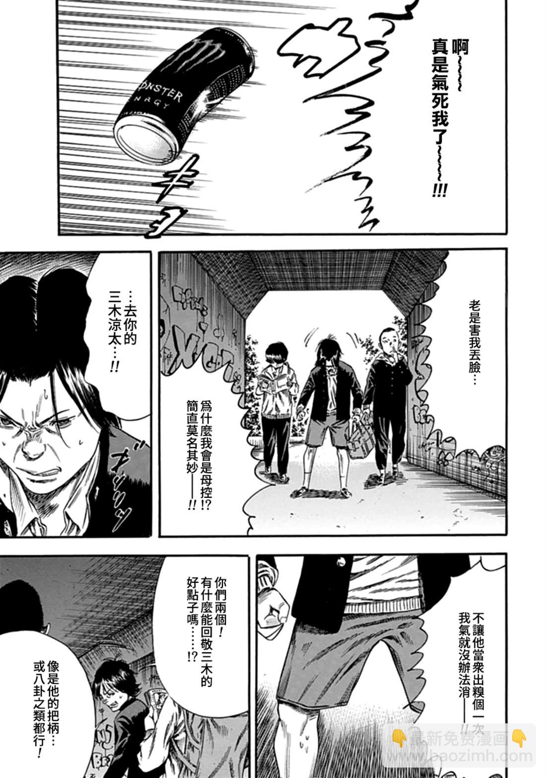 第7话26