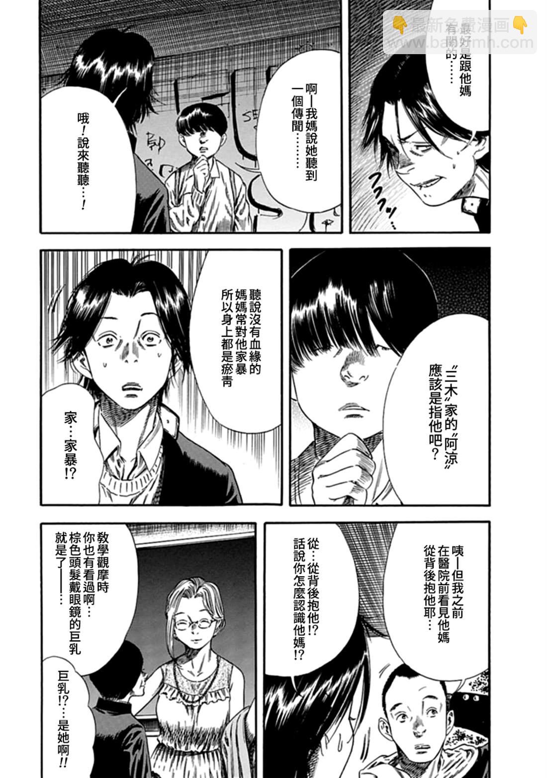 第7话27