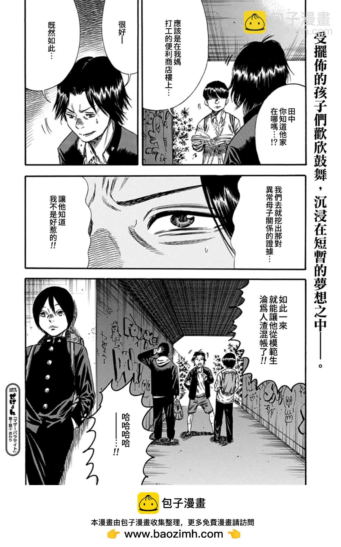 第7话29