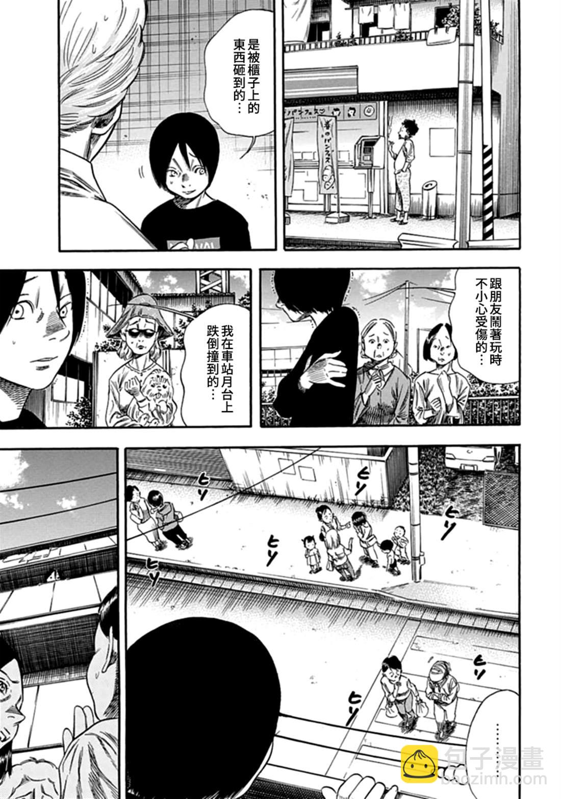 第7话4