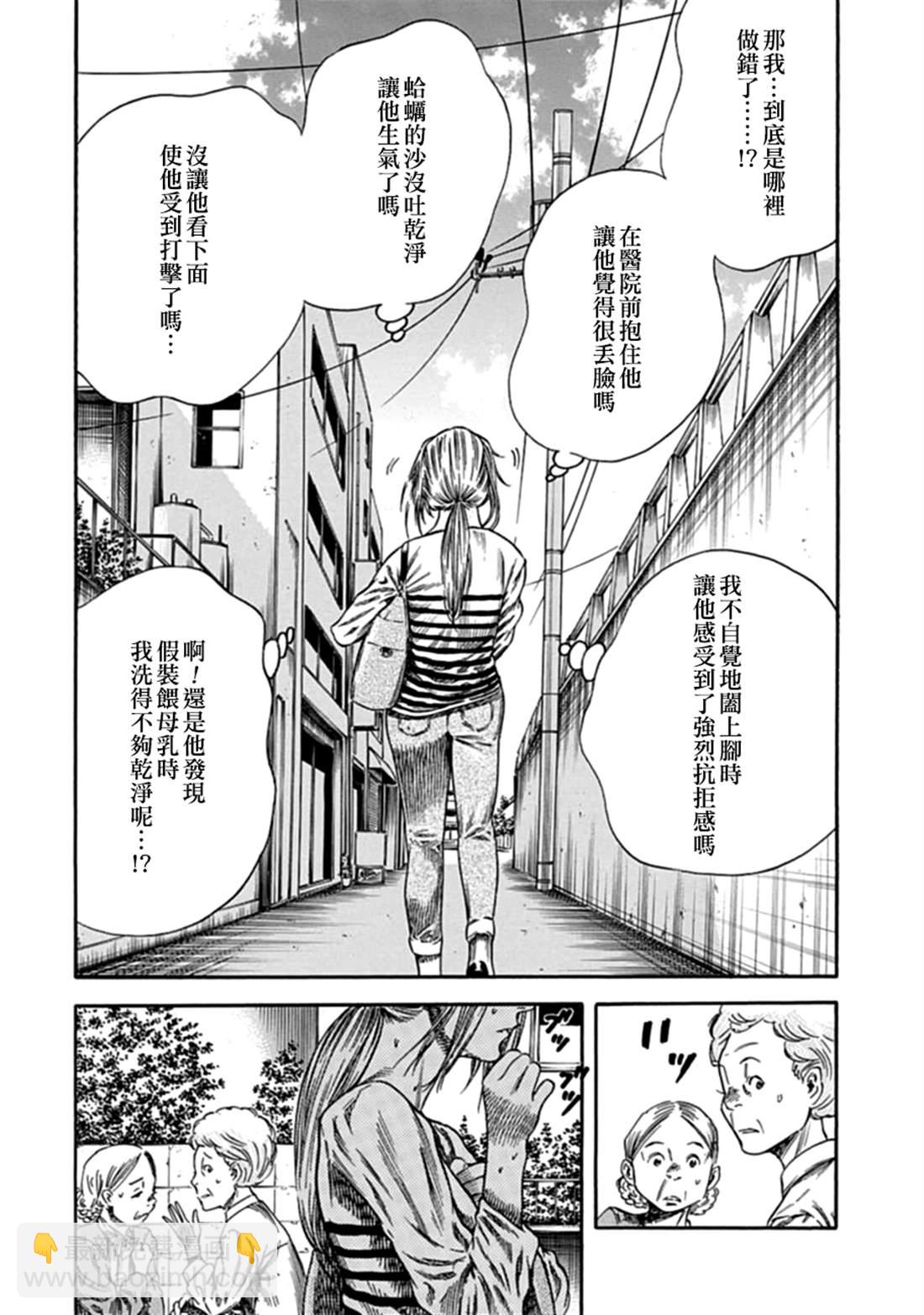 第7话7