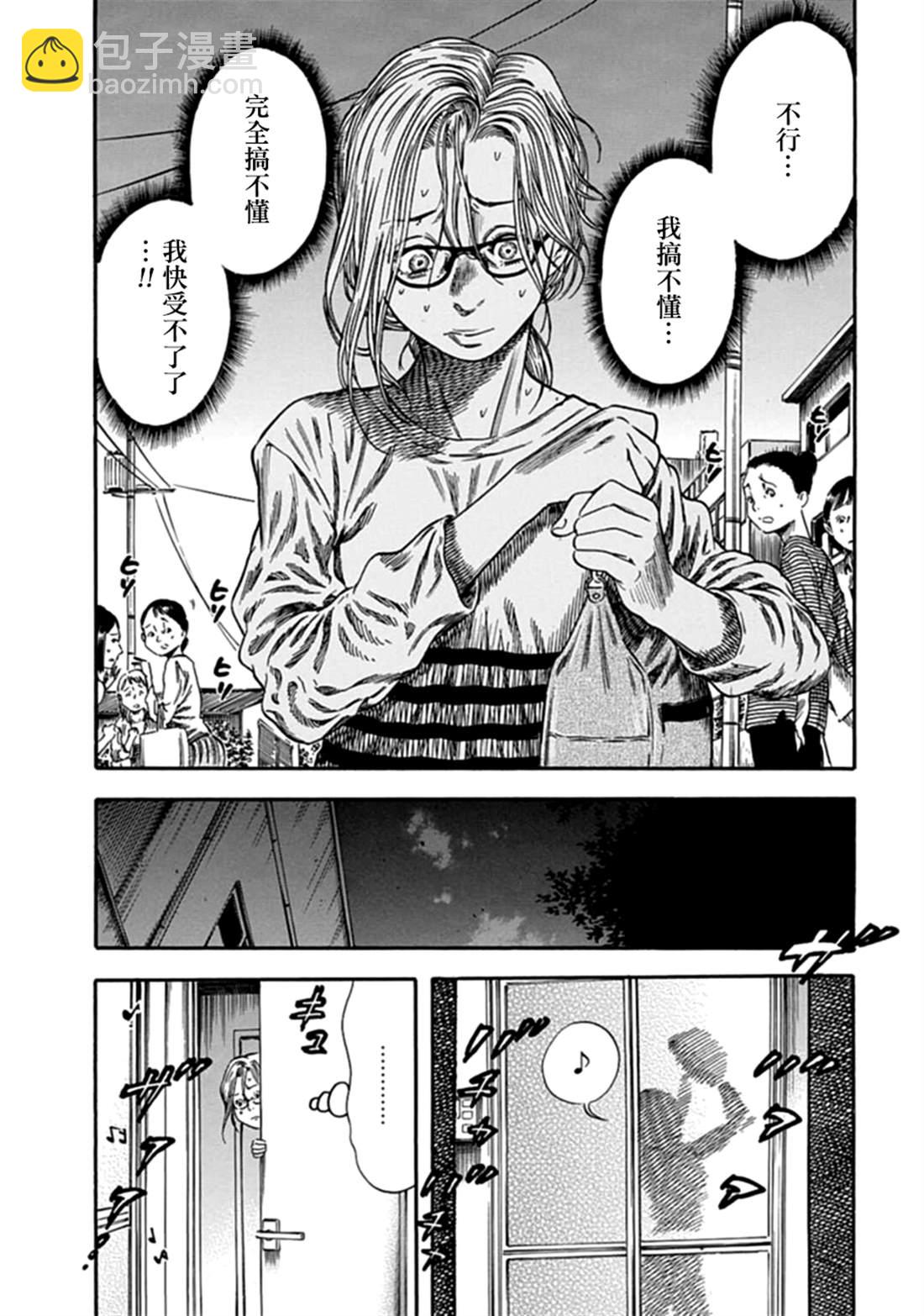 第7话8