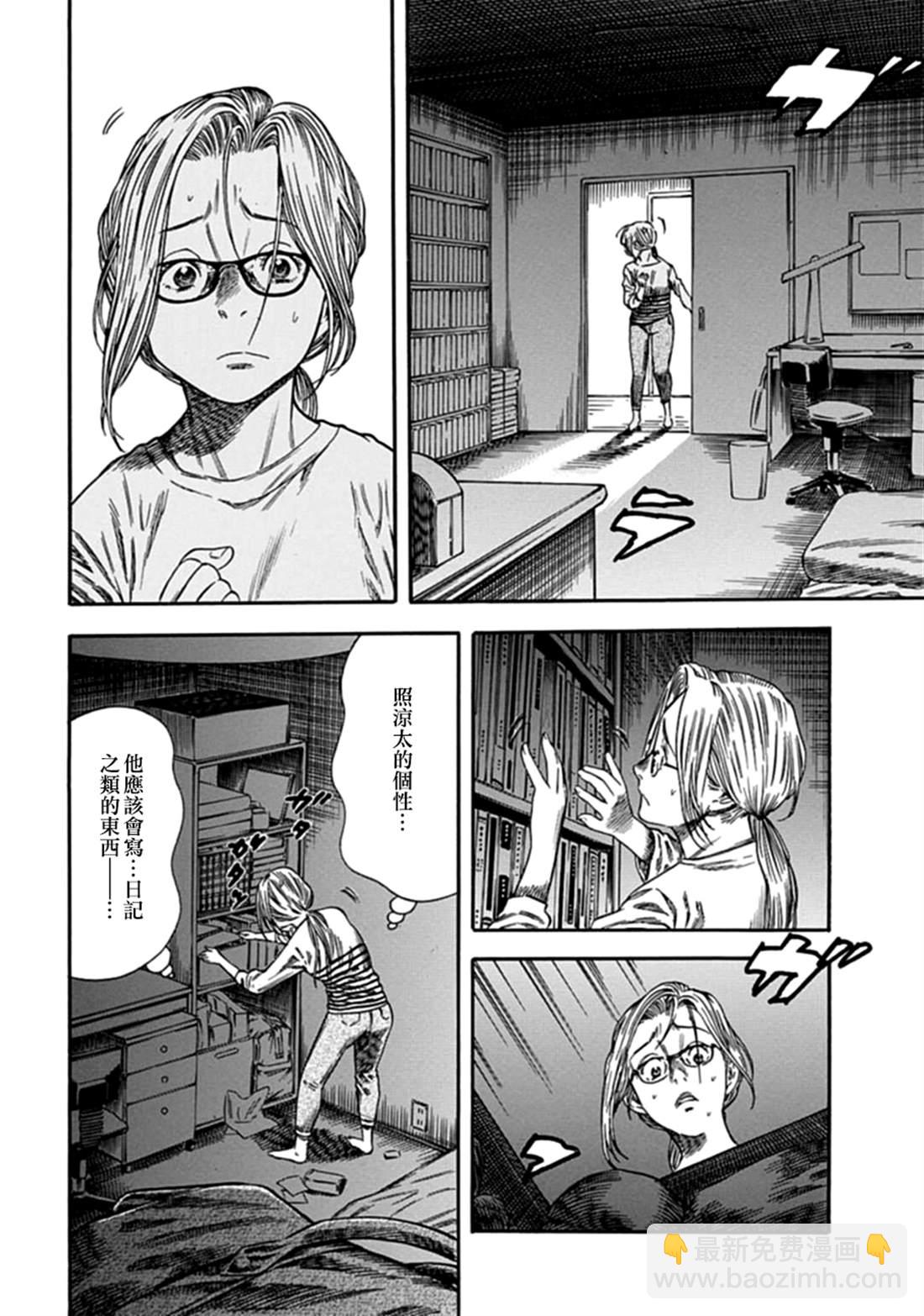 第7话9
