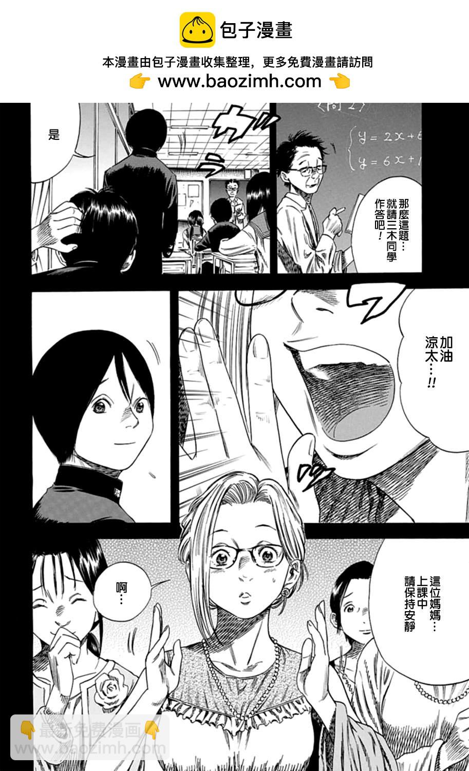 第8话1