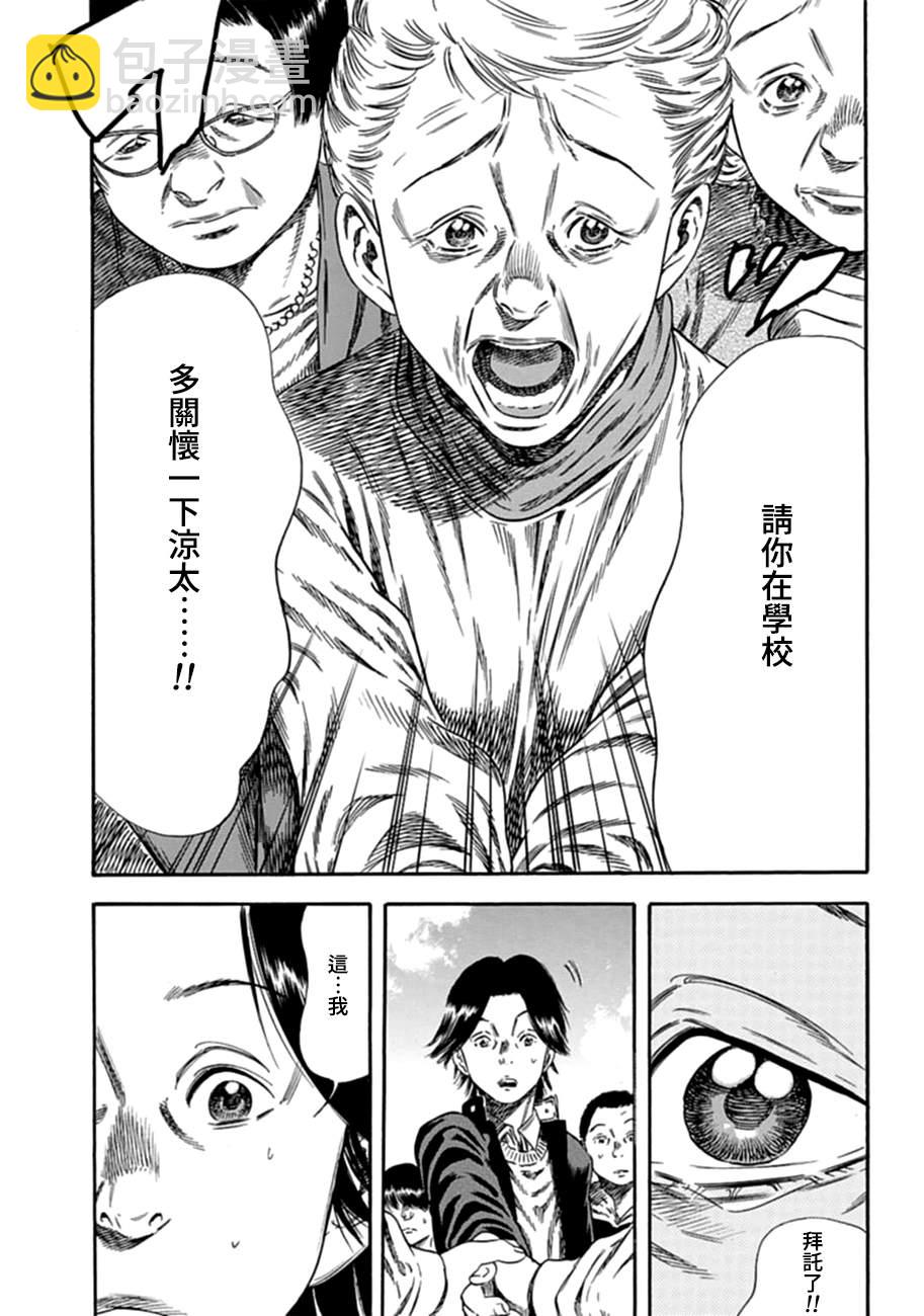 第8话10