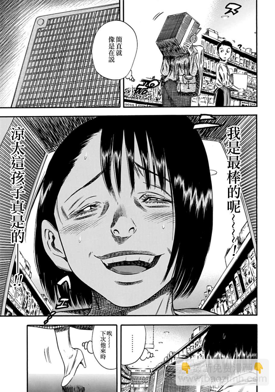 第8话16
