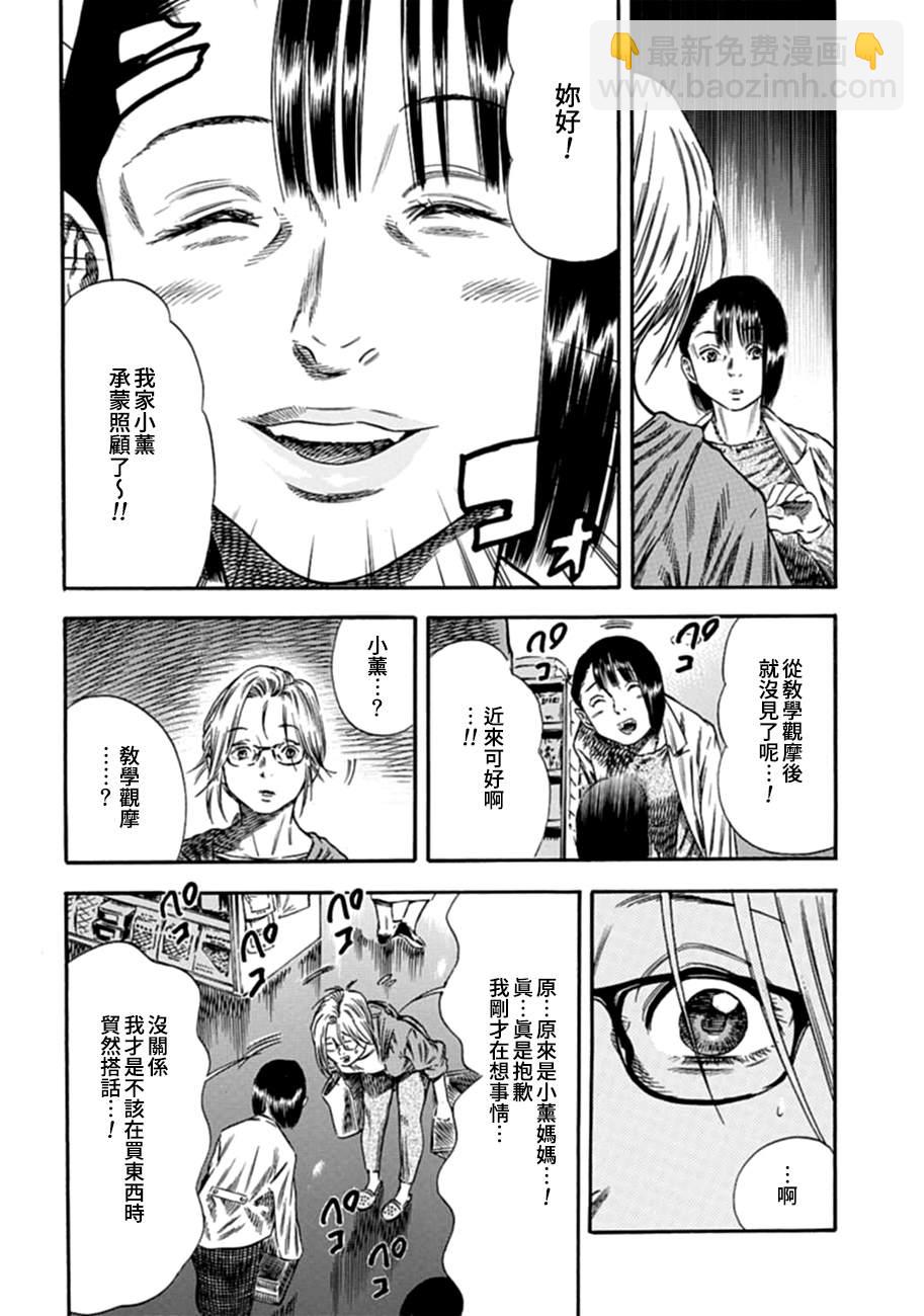 第8话19