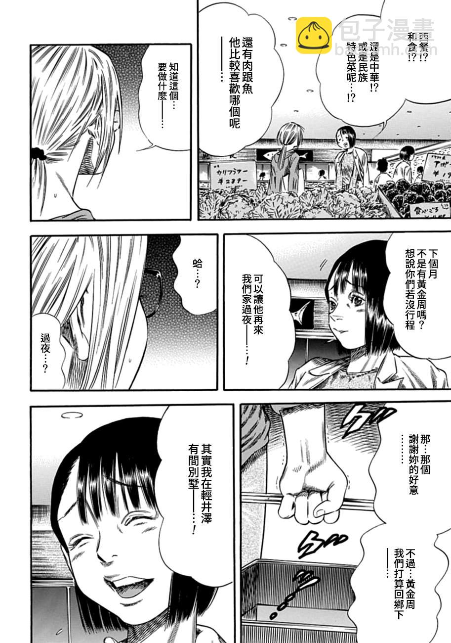 第8话25