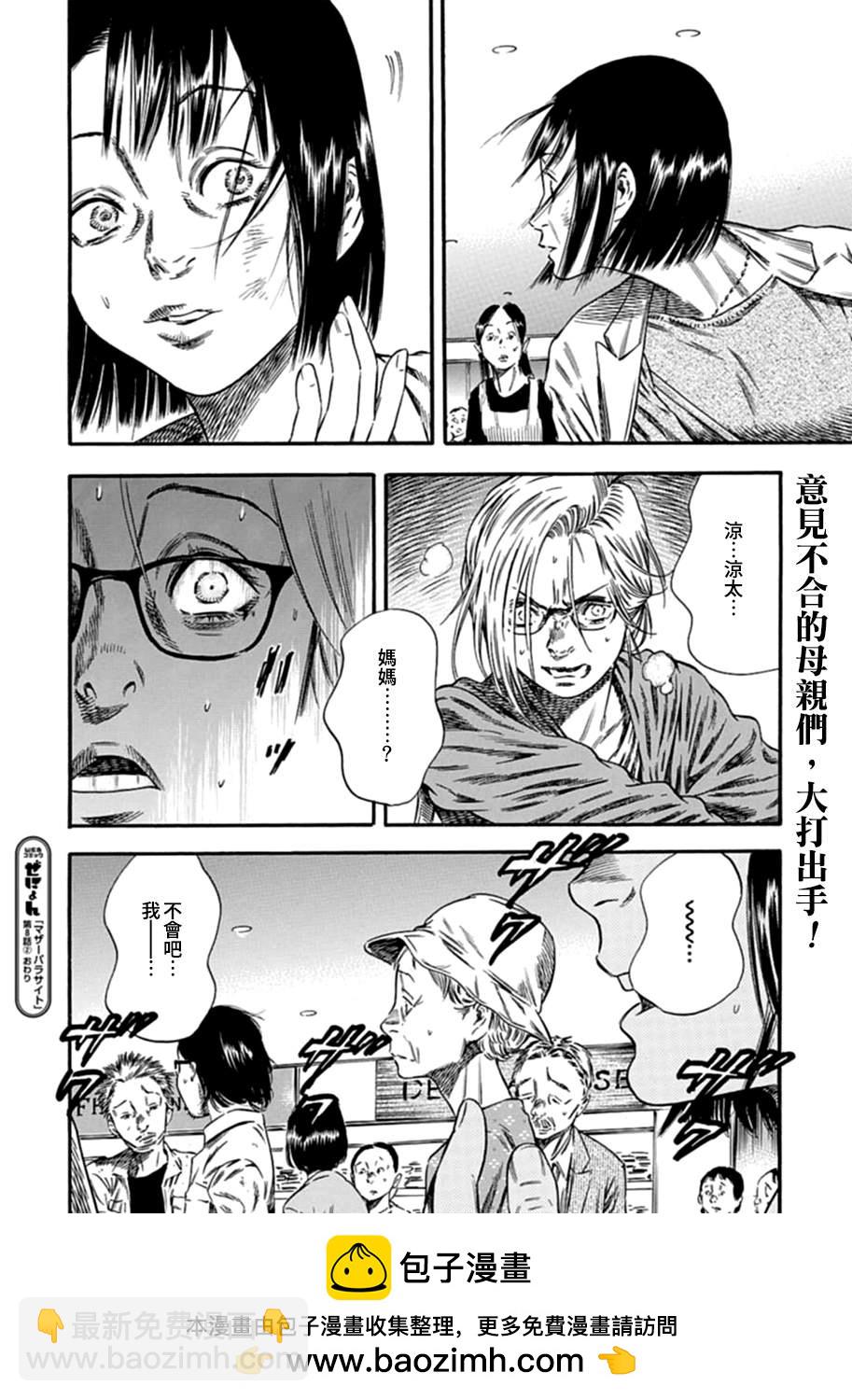 第8话29