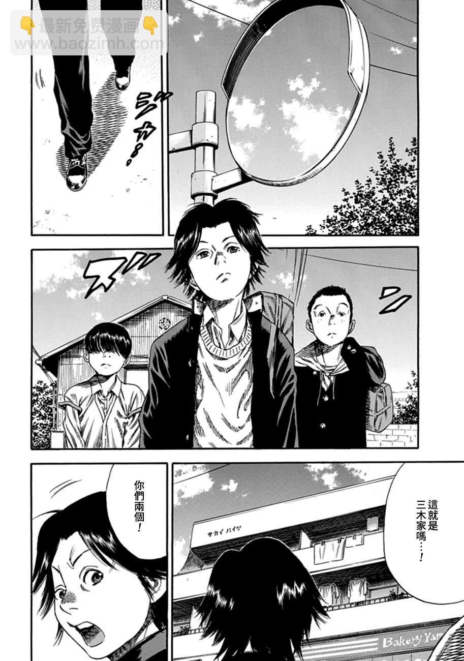第8话3