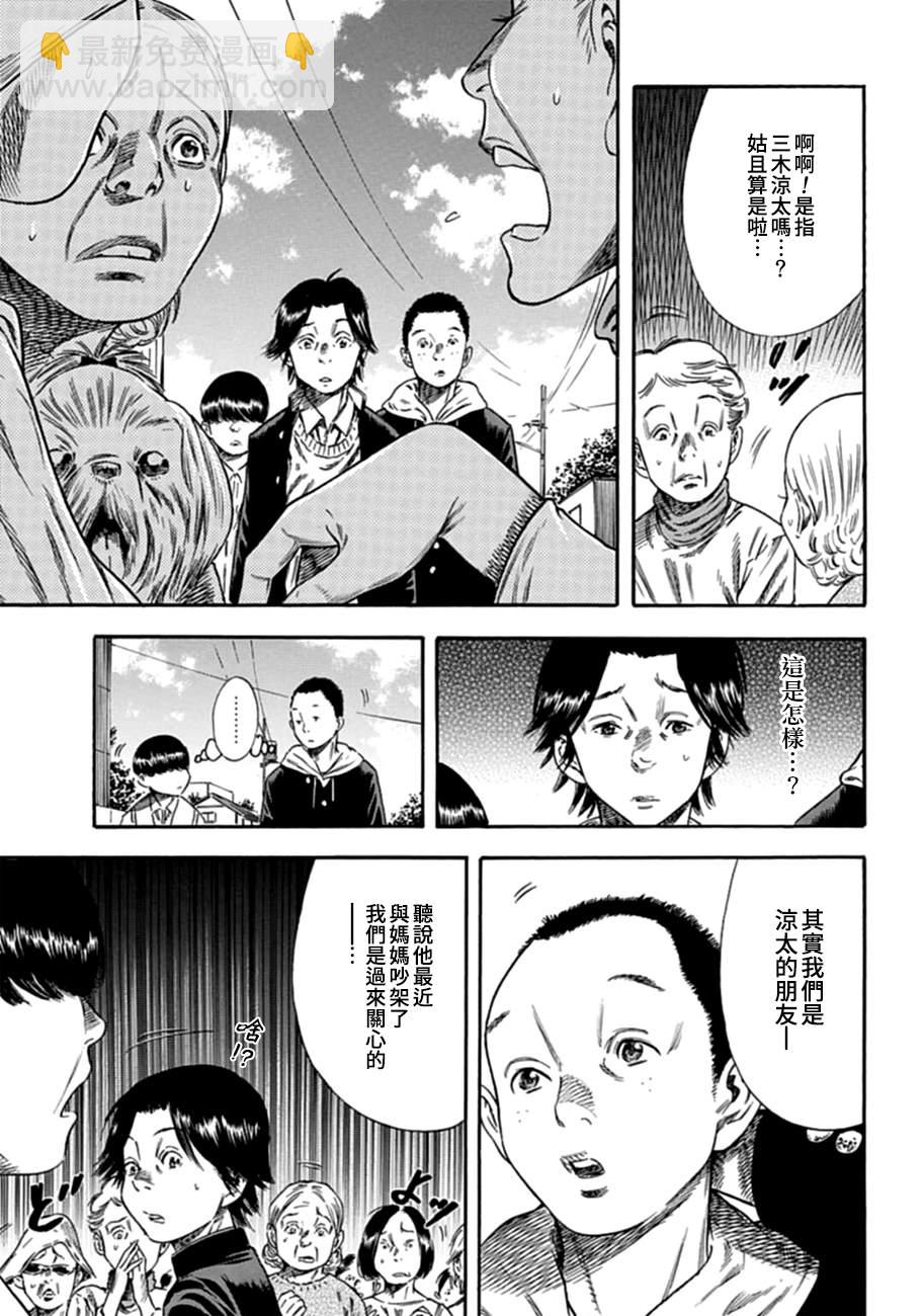 第8话6