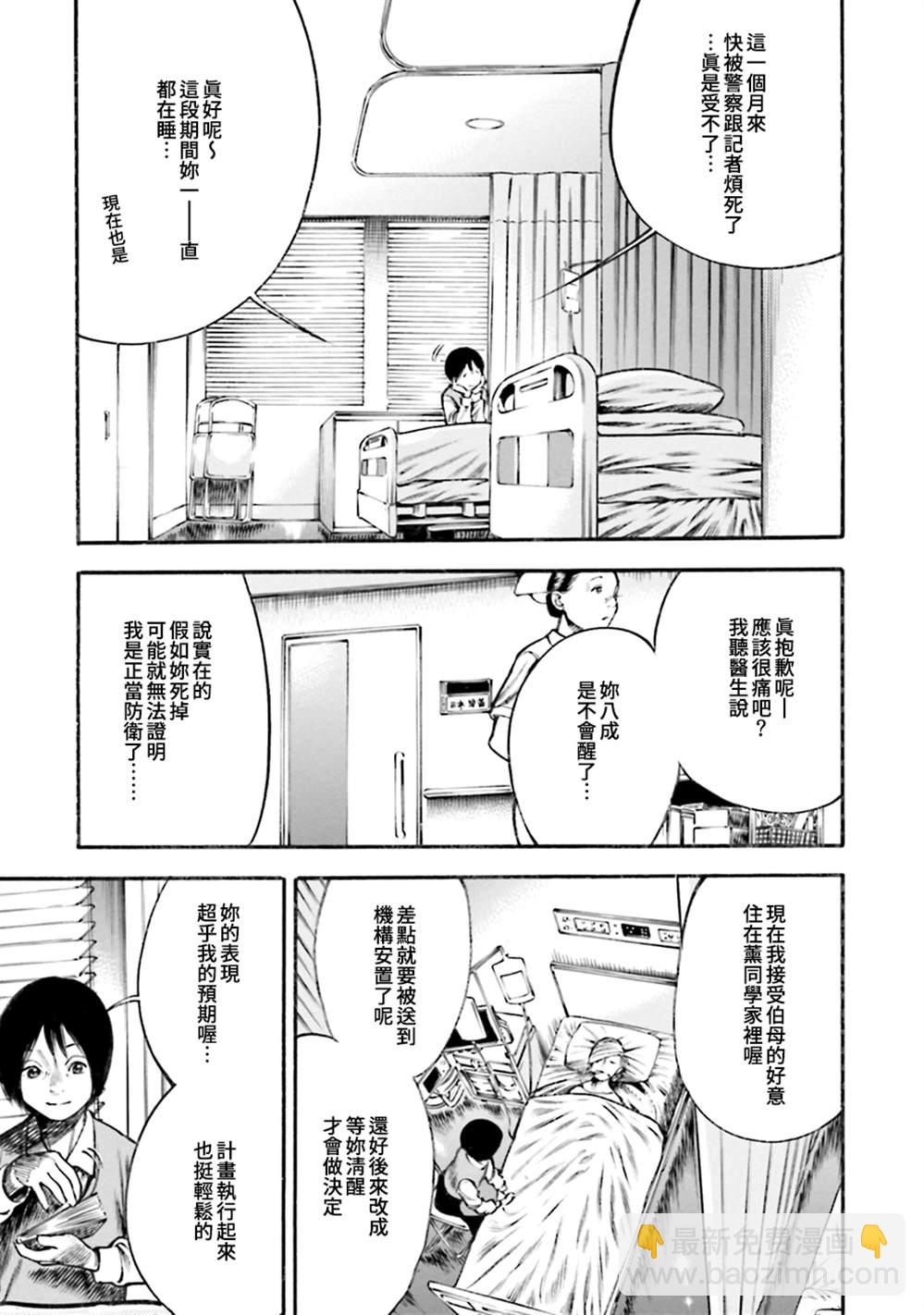 第11话18
