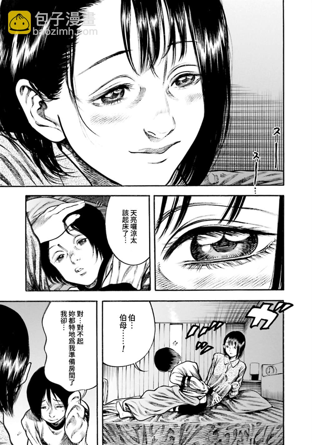 第11话2