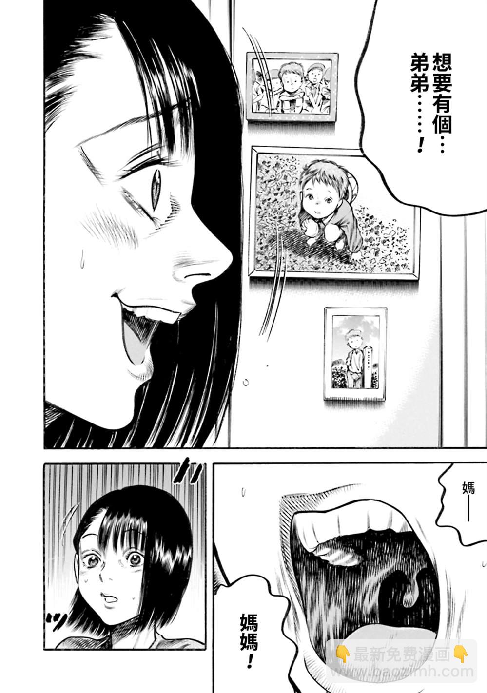 第11话23
