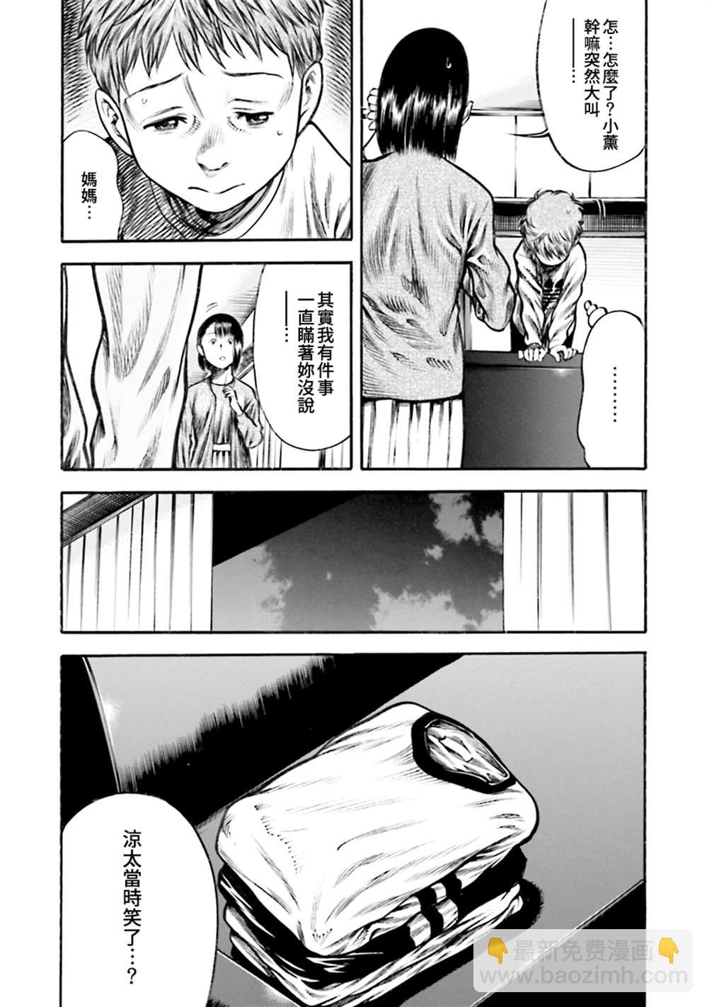 第11话24