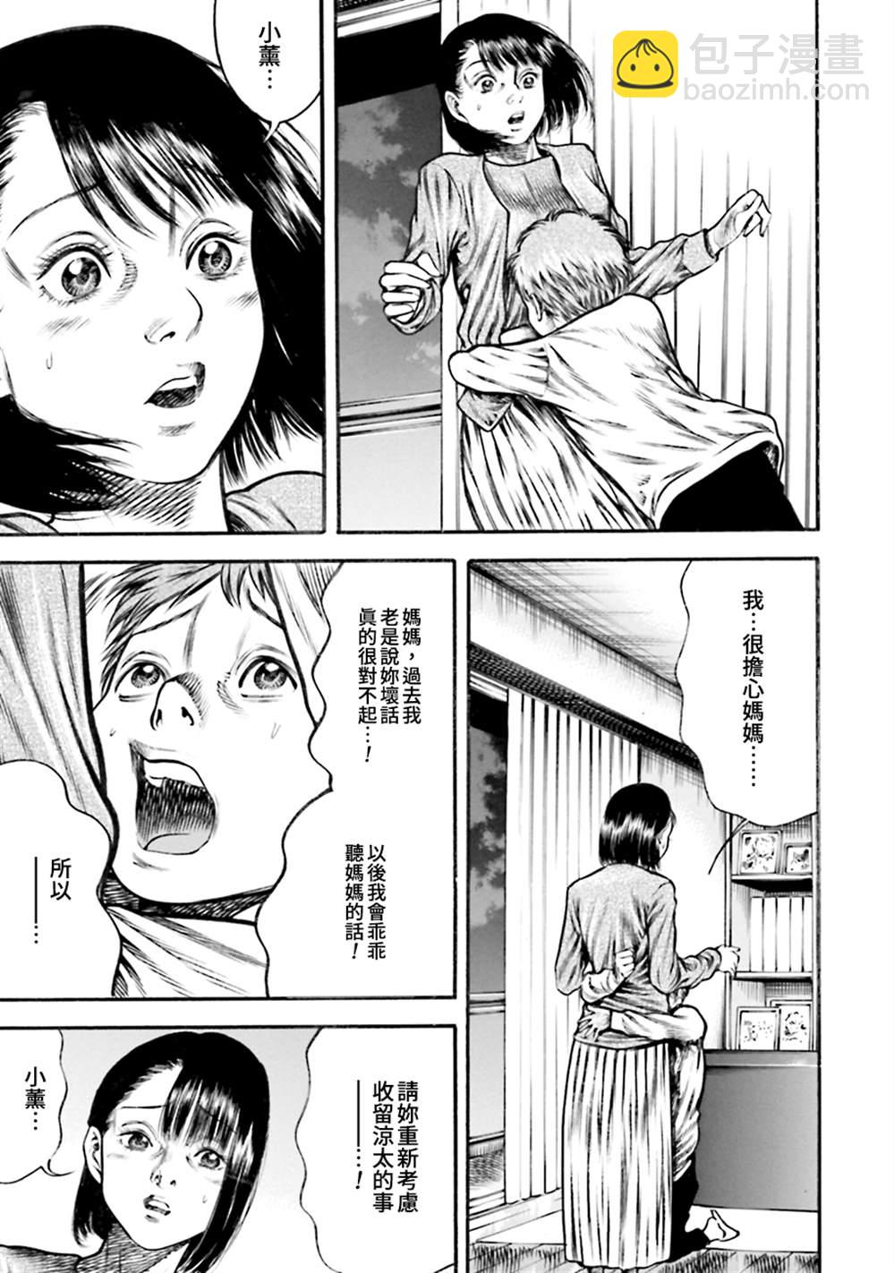 第11话26