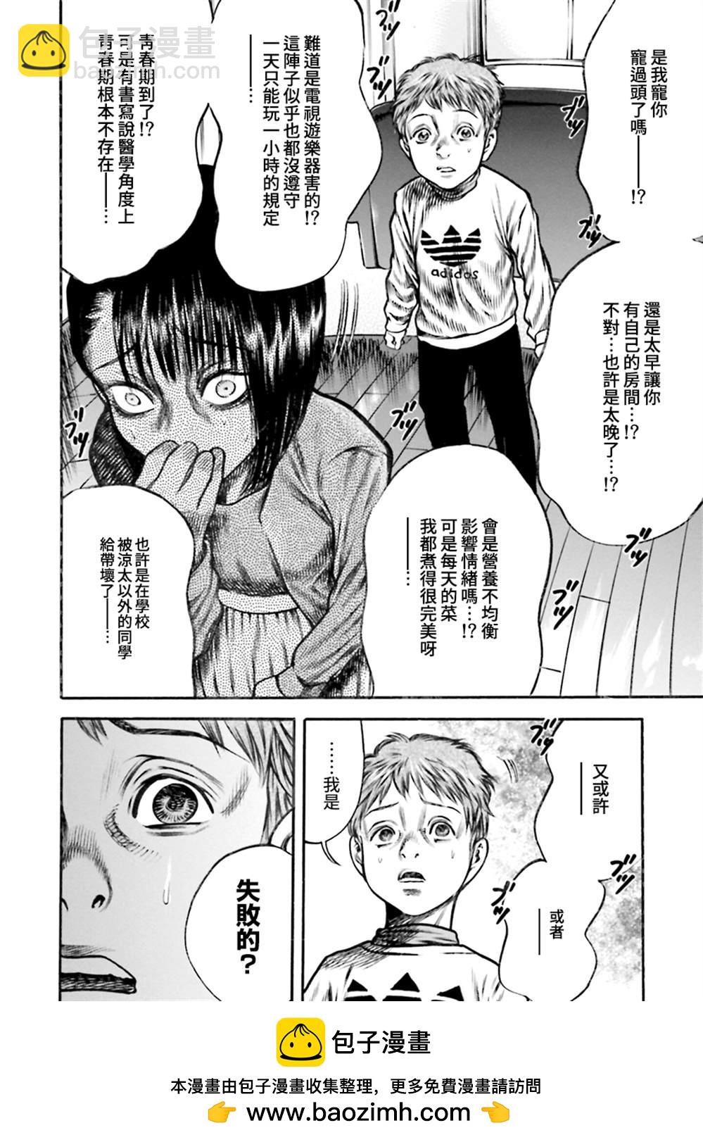 第11话29