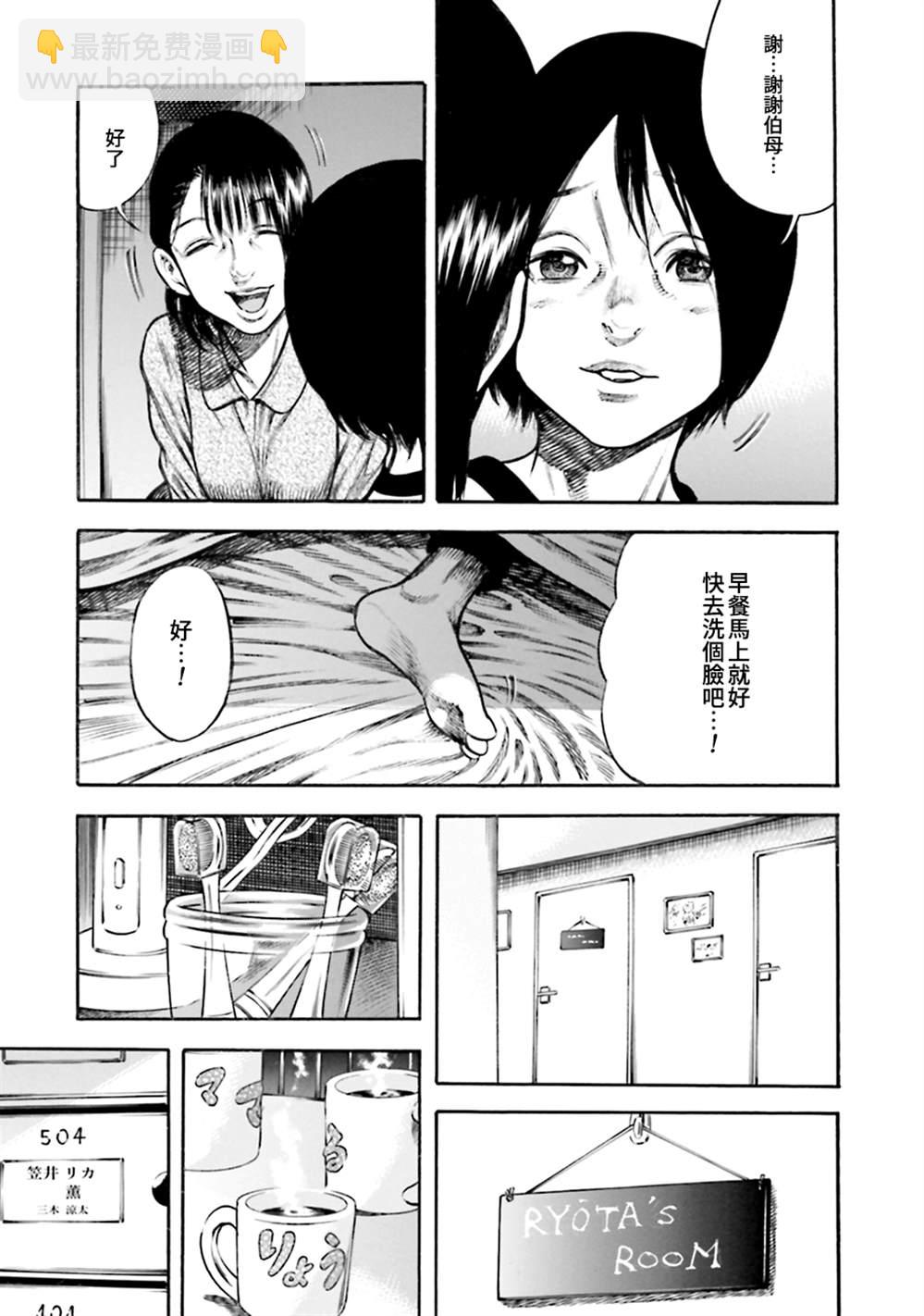 第11话4