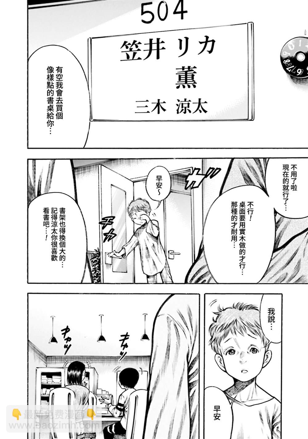 第11话5