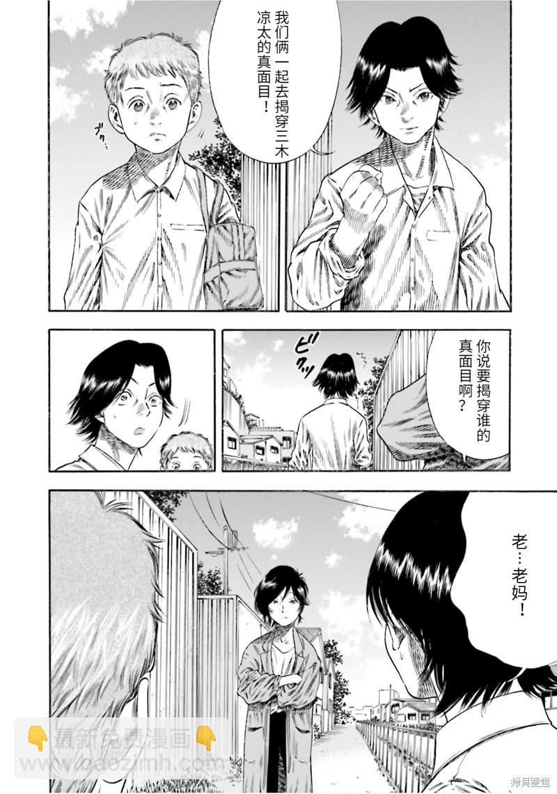 第13话11