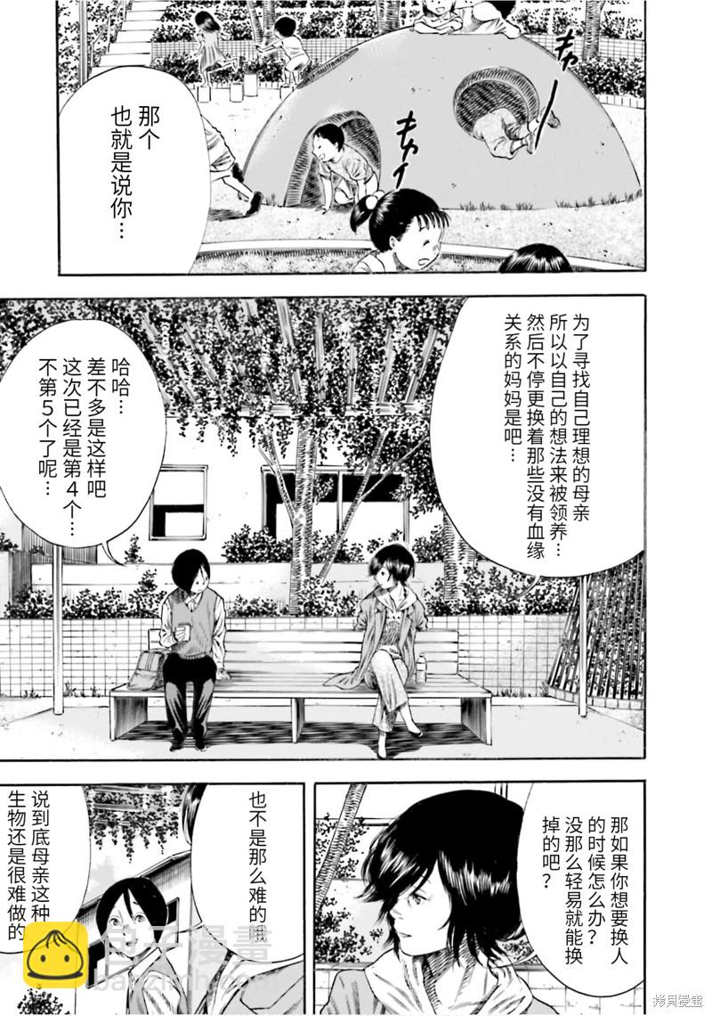 第13话20