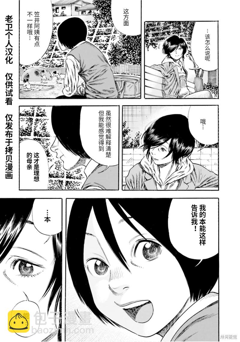 第13话22