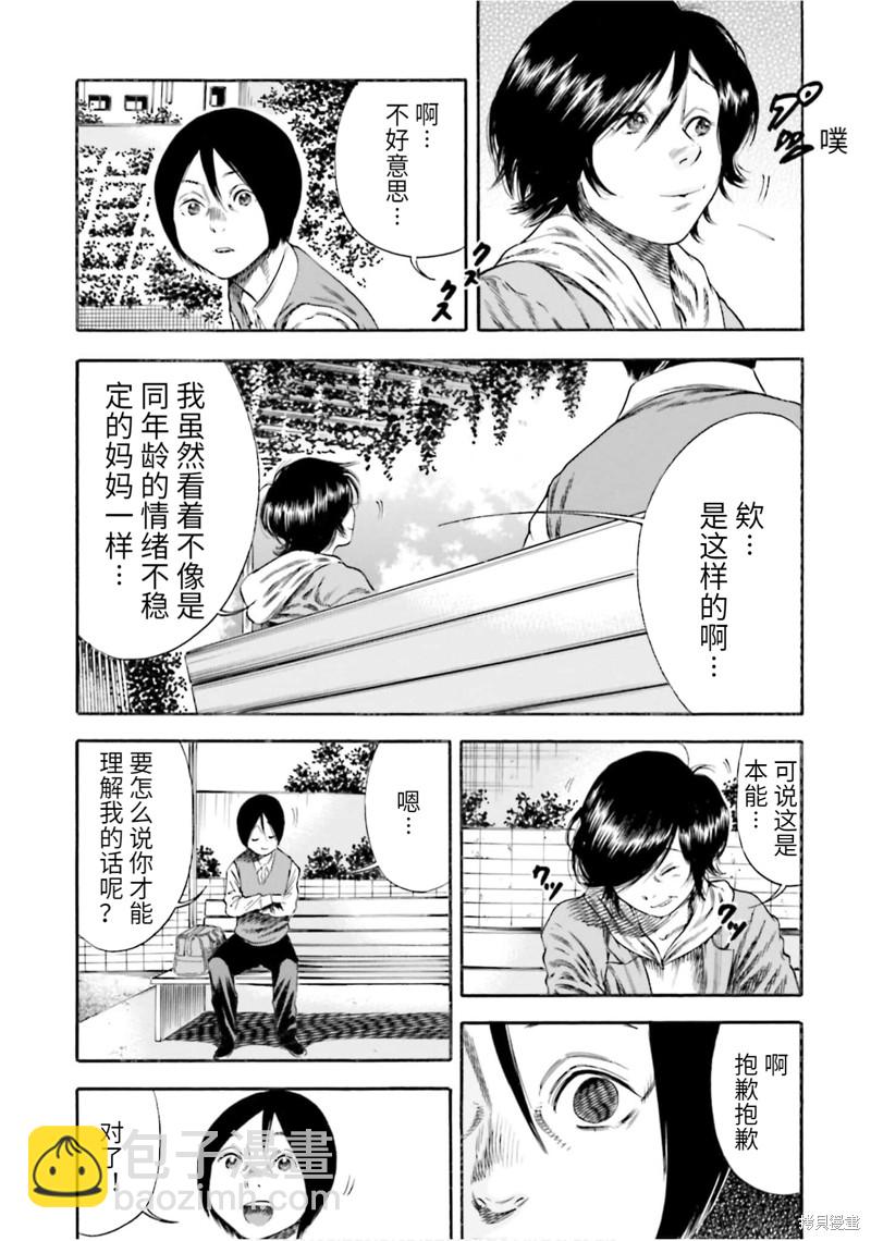 第13话23