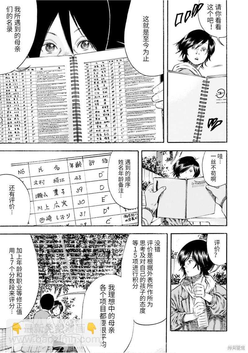 第13话24