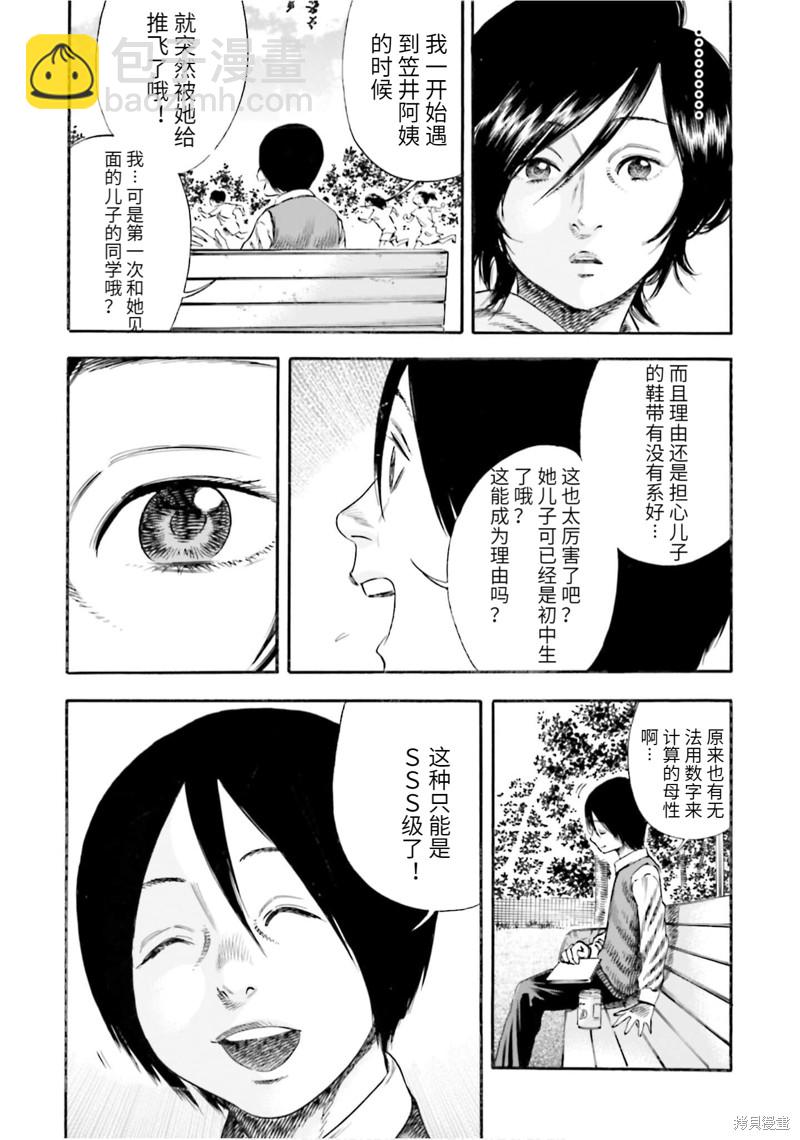 第13话26