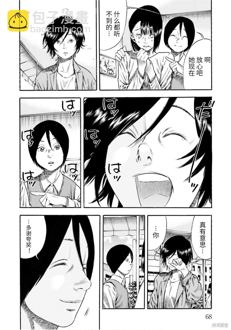第13话3