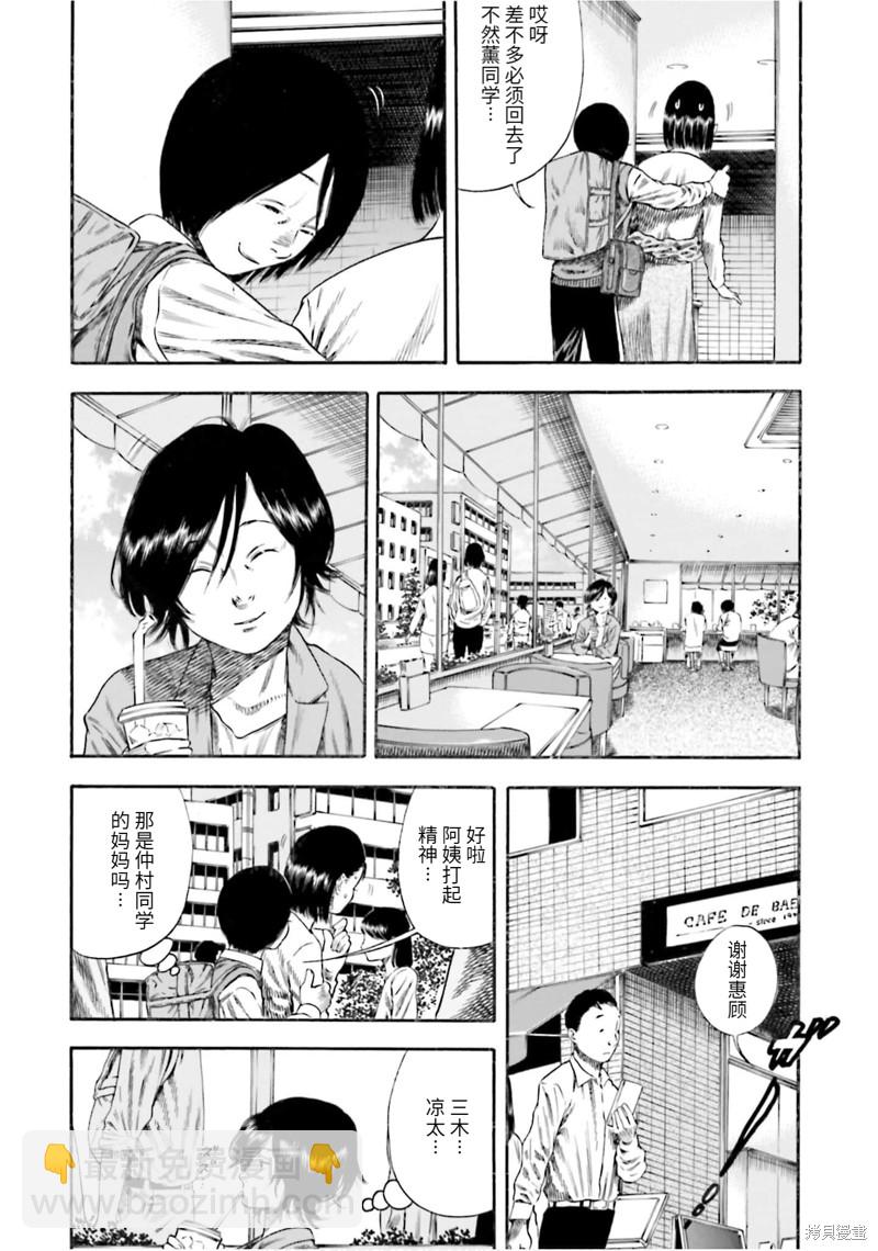 第13话4