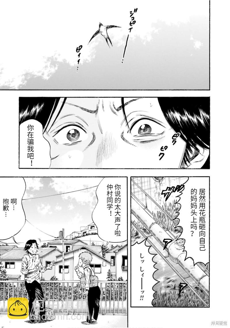 第13话6
