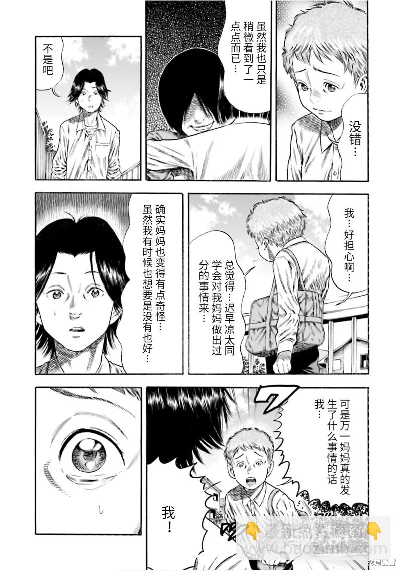 第13话7