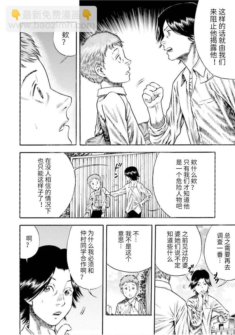 第13话9