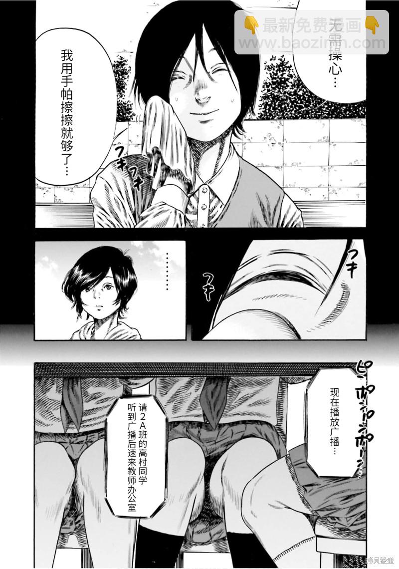 第14话11