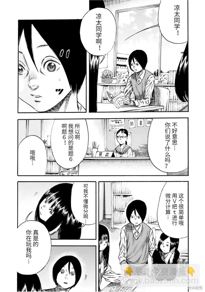 第14话13