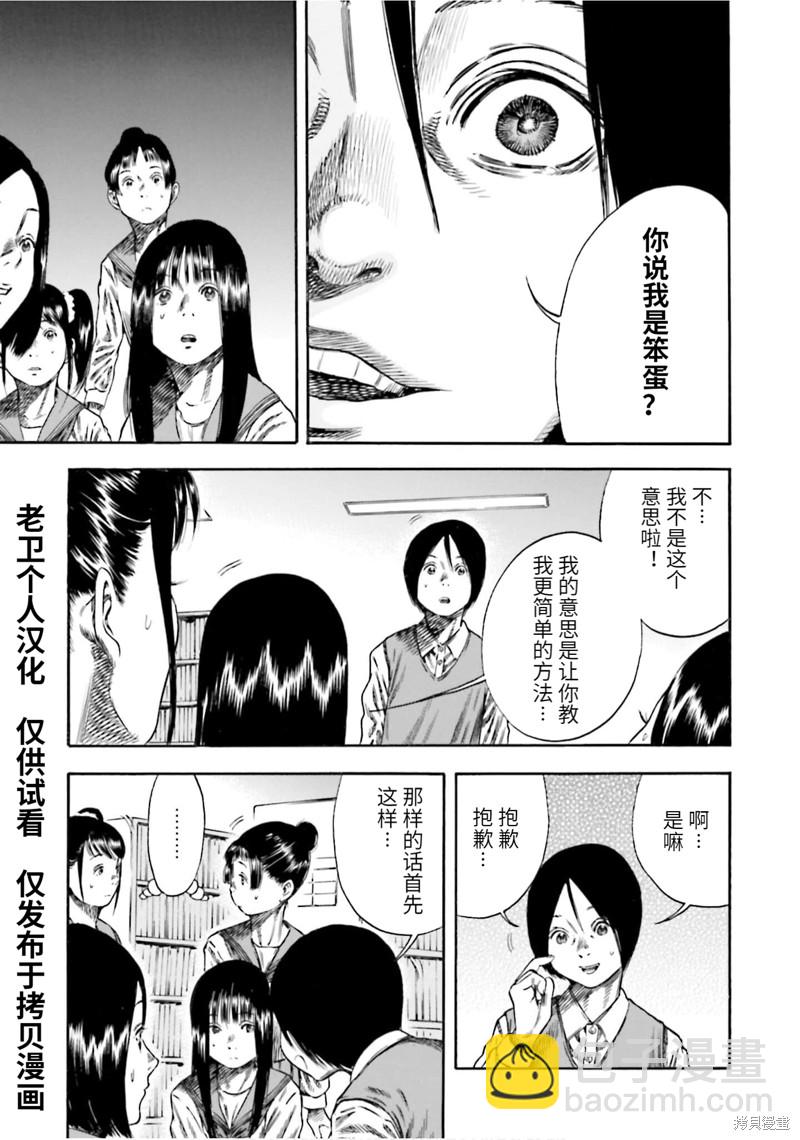 第14话14